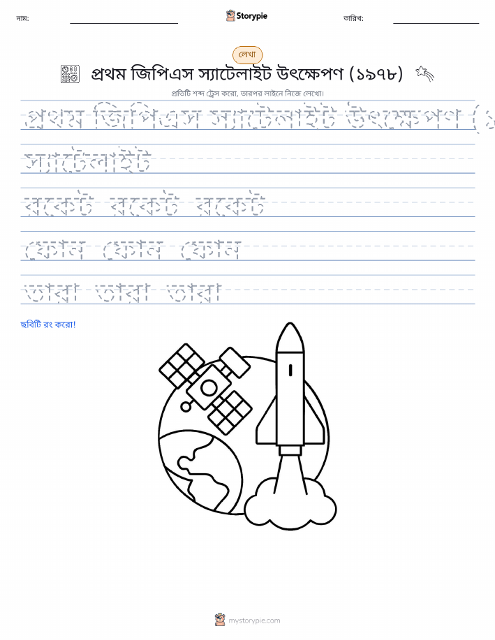 লেখার অনুশীলন