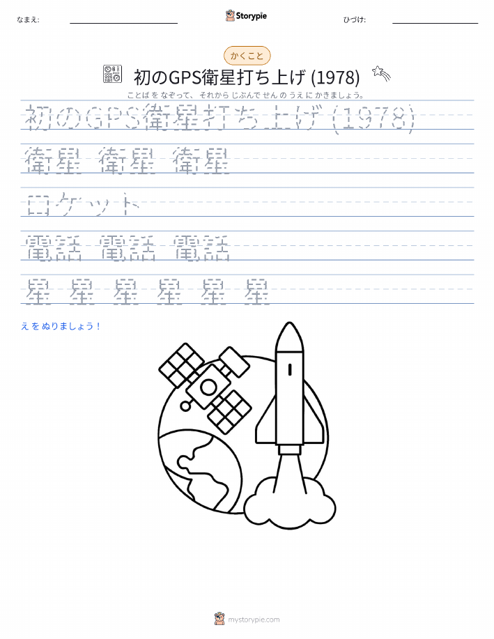 書き取り練習