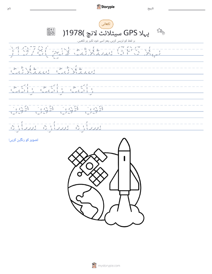 تحریری مشق