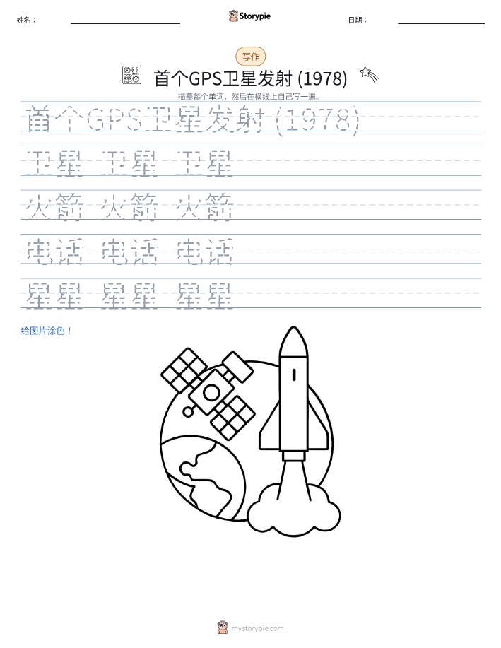 写作练习