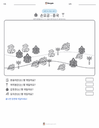 손오공 - 중국 인쇄 가능한 워크시트 미리보기
