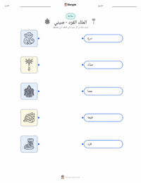 ورقة عمل قابلة للطباعة الملك القرد - صيني للأطفال