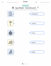 Король мавп - Китайський роздруківка для дітей