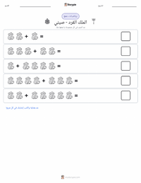 معاينة ورقة العمل القابلة للطباعة الملك القرد - صيني