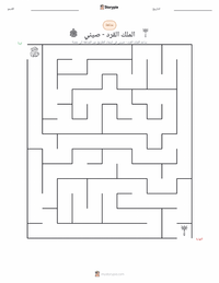 معاينة ورقة العمل القابلة للطباعة الملك القرد - صيني