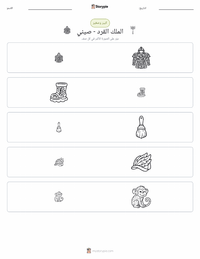 معاينة ورقة العمل القابلة للطباعة الملك القرد - صيني