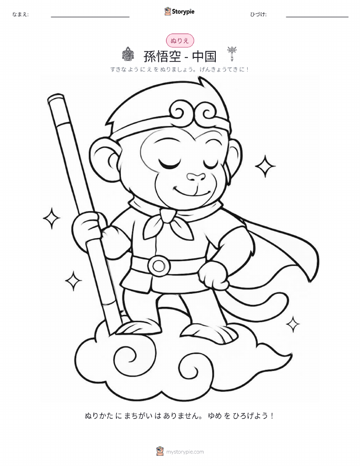 塗り絵ページ