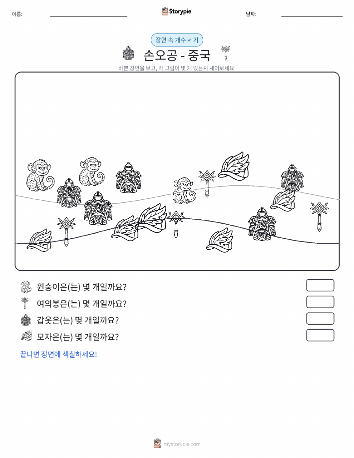 세기 장면