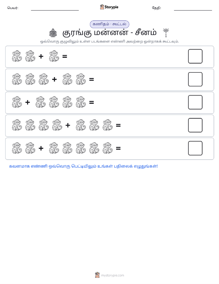 படம் கணிதம்