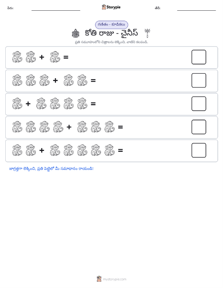 చిత్ర గణితం