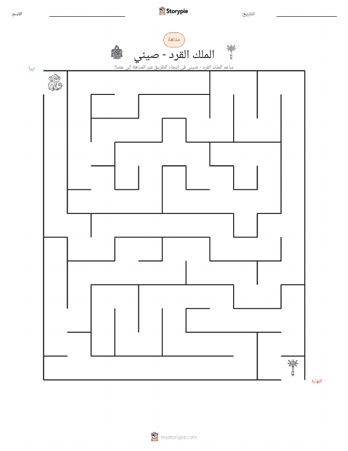 متاهة