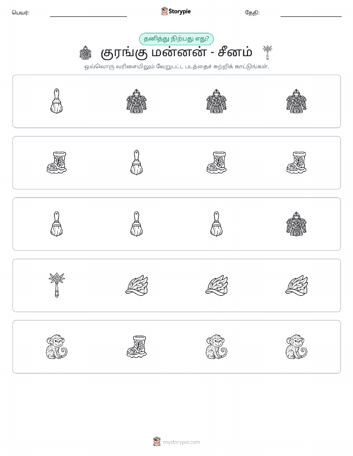 தவறானது