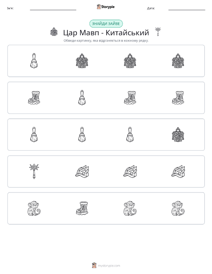 Зайвий