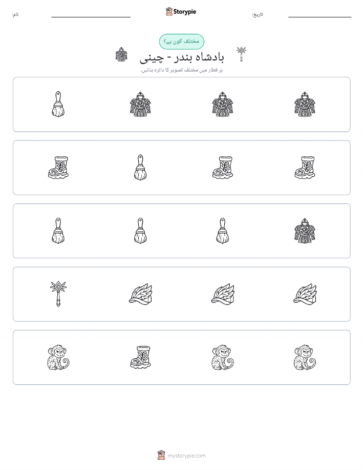 عجیب ایک