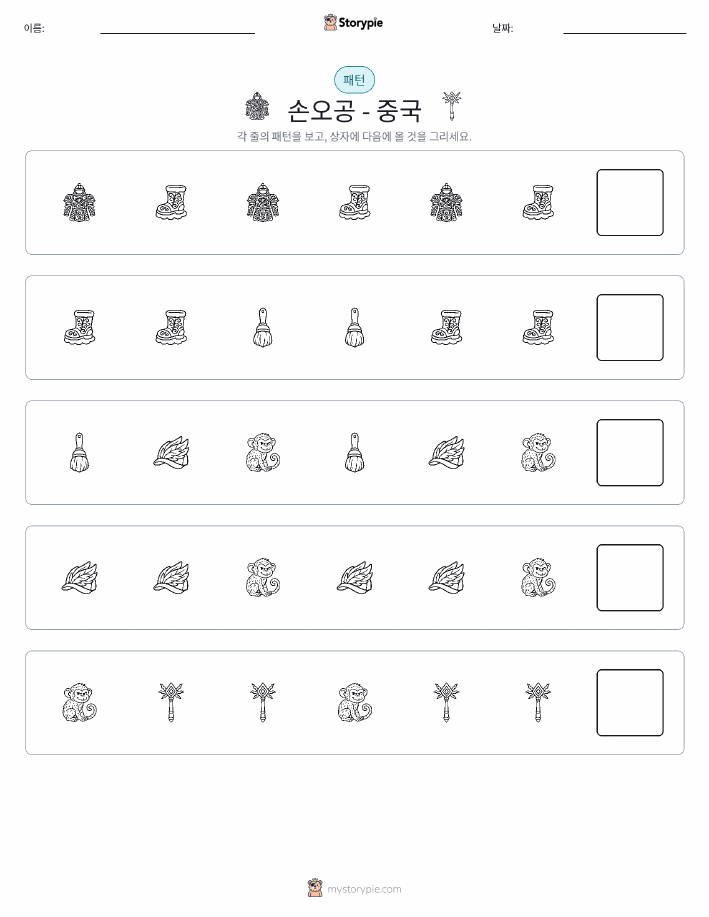 패턴