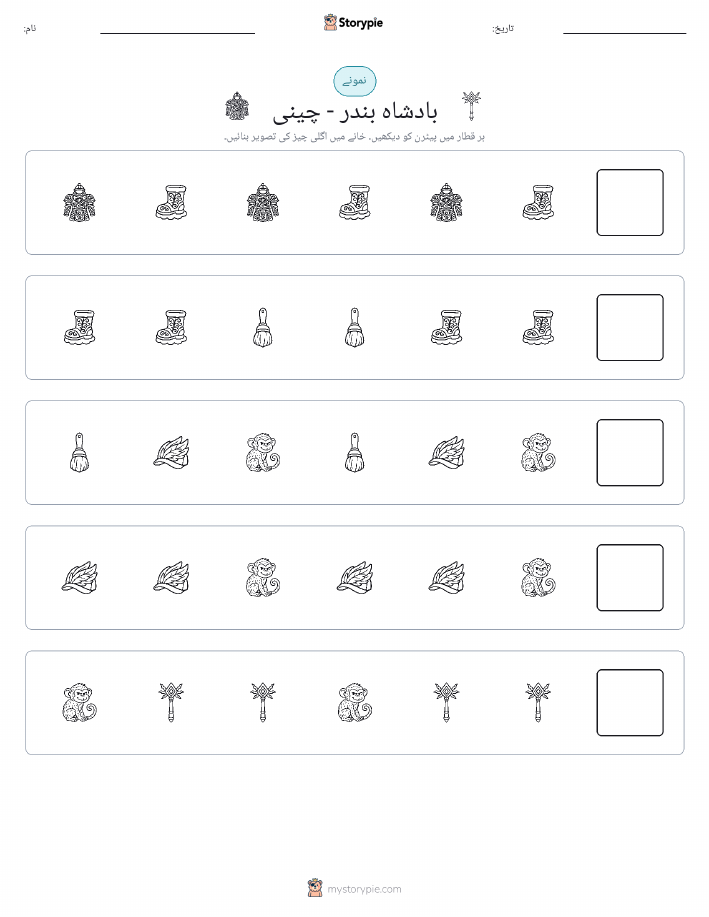 پیٹرن