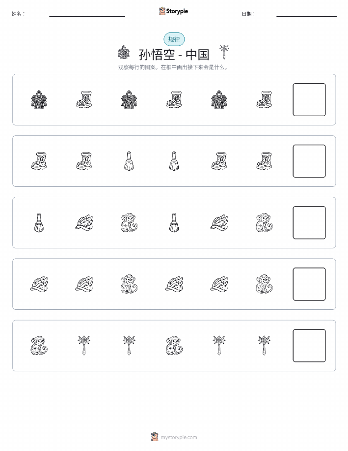 模式