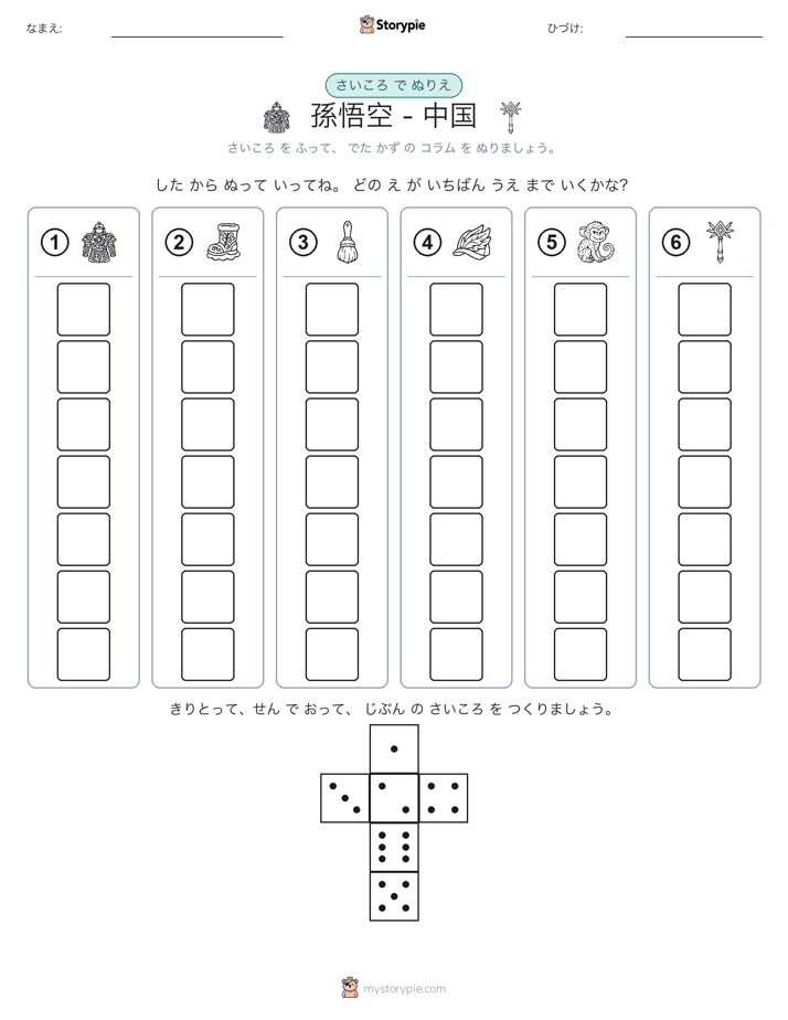 ロール＆カラー