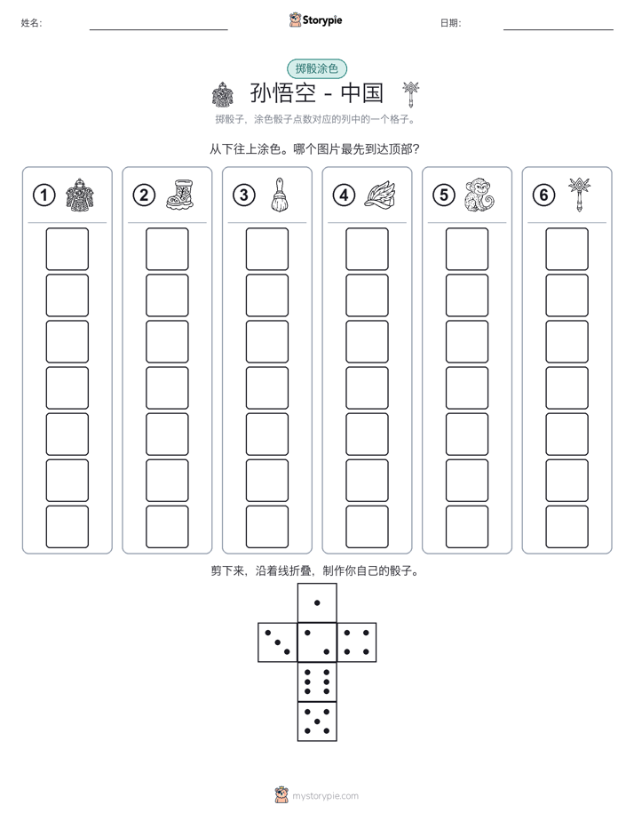 滚动与上色