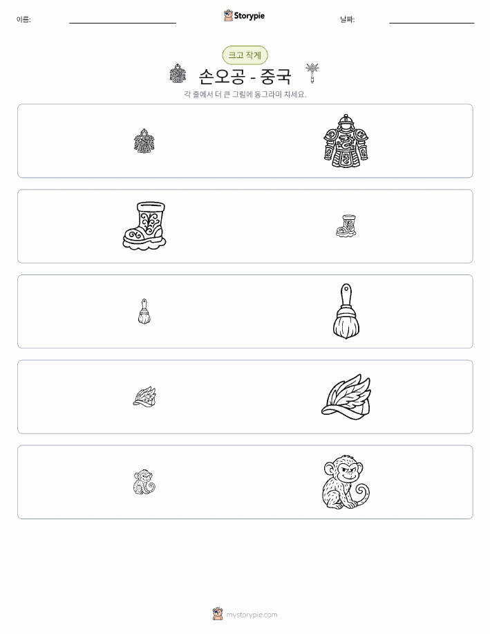 정렬