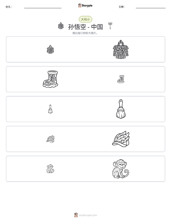分类