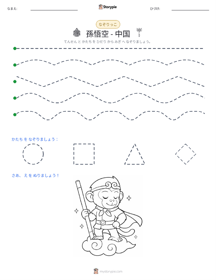 トレース