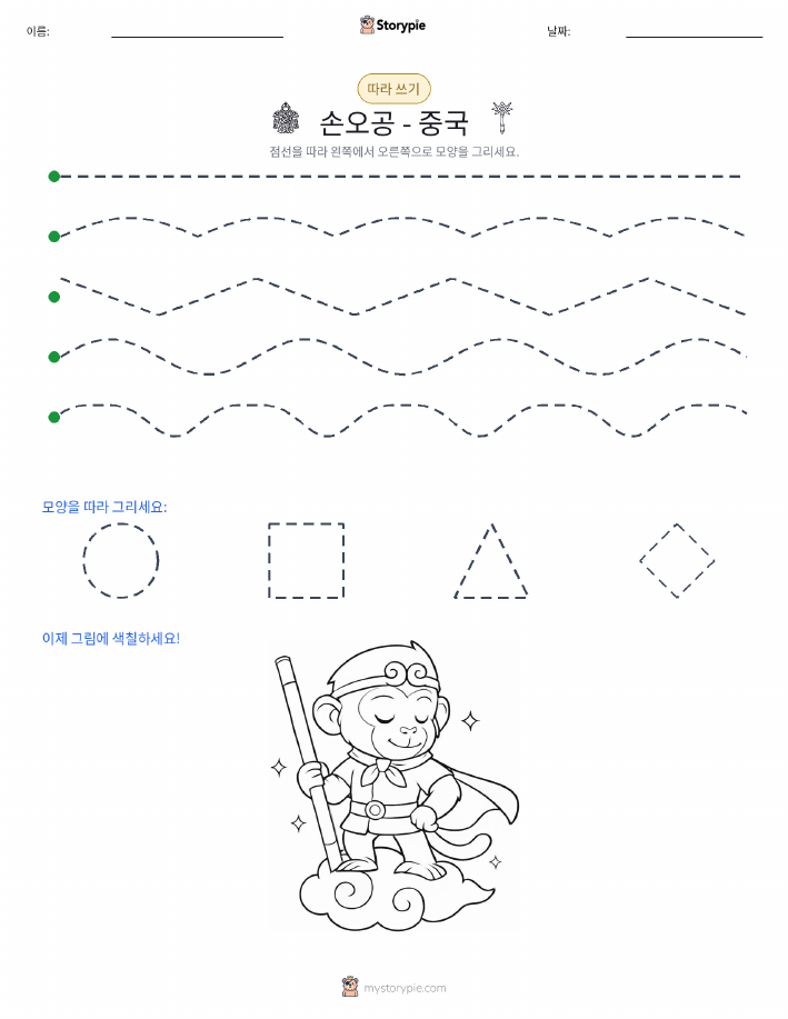 따라 쓰기