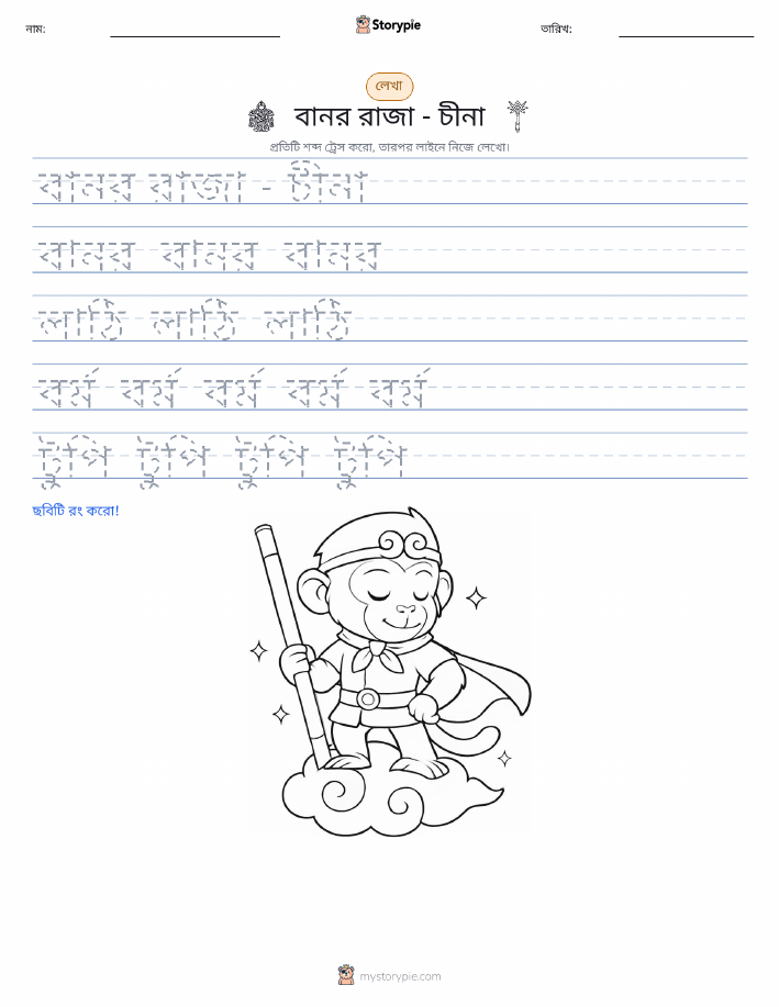 লেখার অনুশীলন