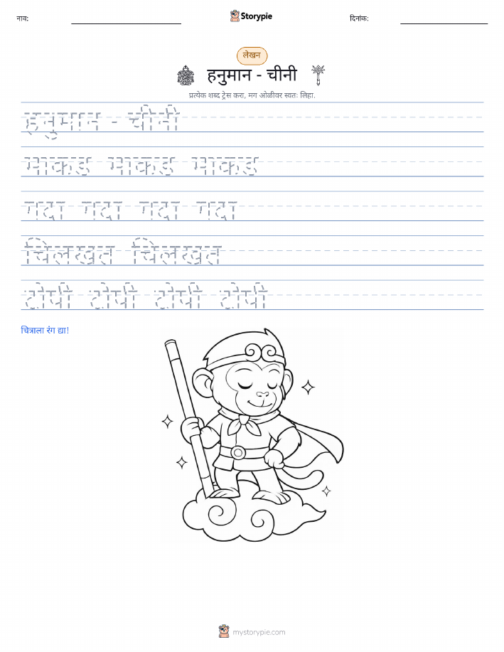 लेखन सराव