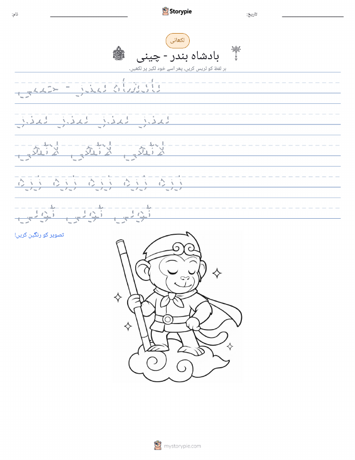 تحریری مشق