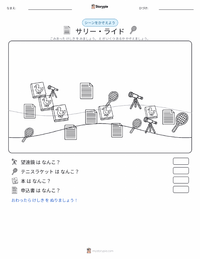 サリー・ライド の印刷可能ワークシートプレビュー