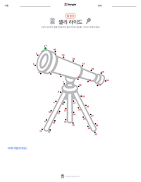 샐리 라이드 인쇄 가능한 워크시트 미리보기
