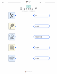 샐리 라이드 인쇄 가능한 워크시트 미리보기
