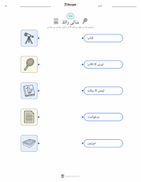 سیلی رائڈ پرنٹ کرنے کے قابل ورکشیٹ کا پیش نظارہ