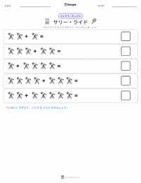 サリー・ライド の印刷可能ワークシートプレビュー