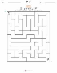 샐리 라이드 인쇄 가능한 워크시트 미리보기