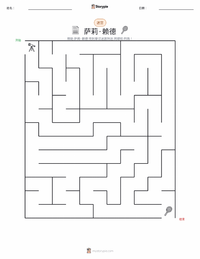 萨莉·莱德 可打印工作表预览