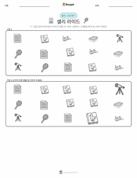 샐리 라이드 인쇄 가능한 워크시트 미리보기