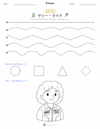 サリー・ライド の印刷可能ワークシートプレビュー
