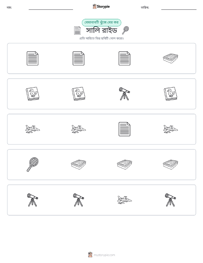 অদ্ভুত একটি