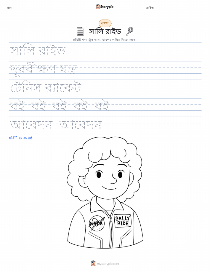 লেখার অনুশীলন