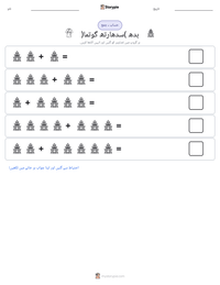 بدھ (سدھارتھ گوتما) پرنٹ کرنے کے قابل ورکشیٹ کا پیش نظارہ