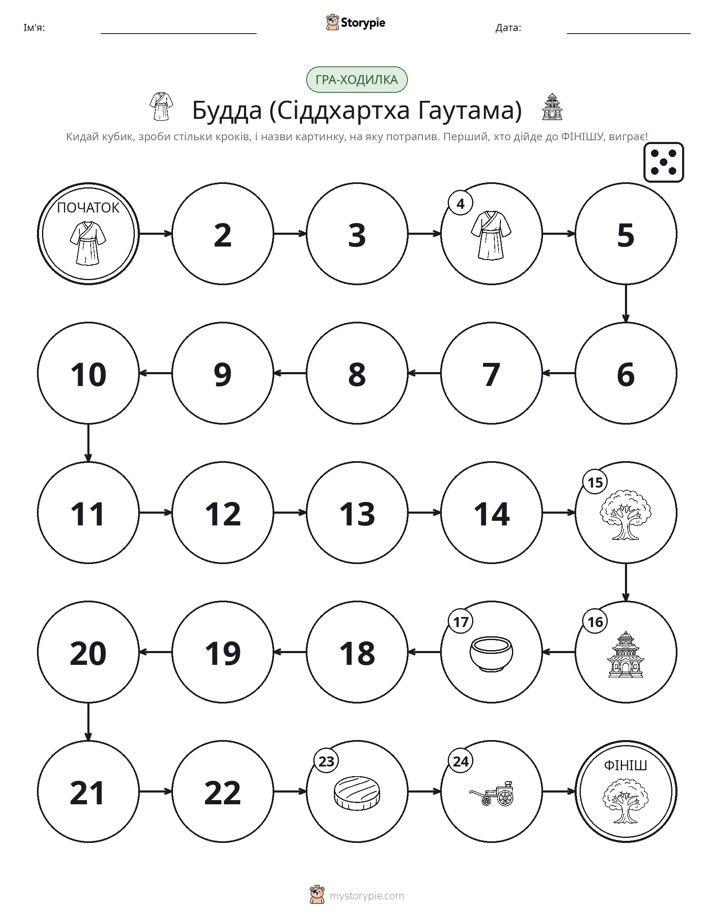 Гра Катай та Рухайся