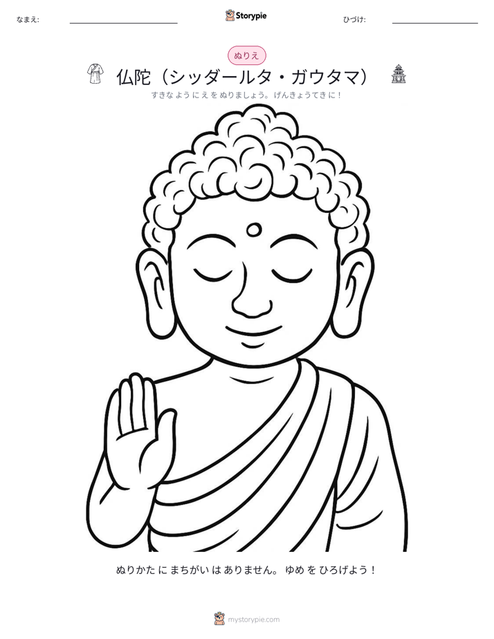 塗り絵ページ