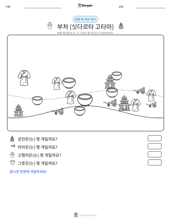 세기 장면