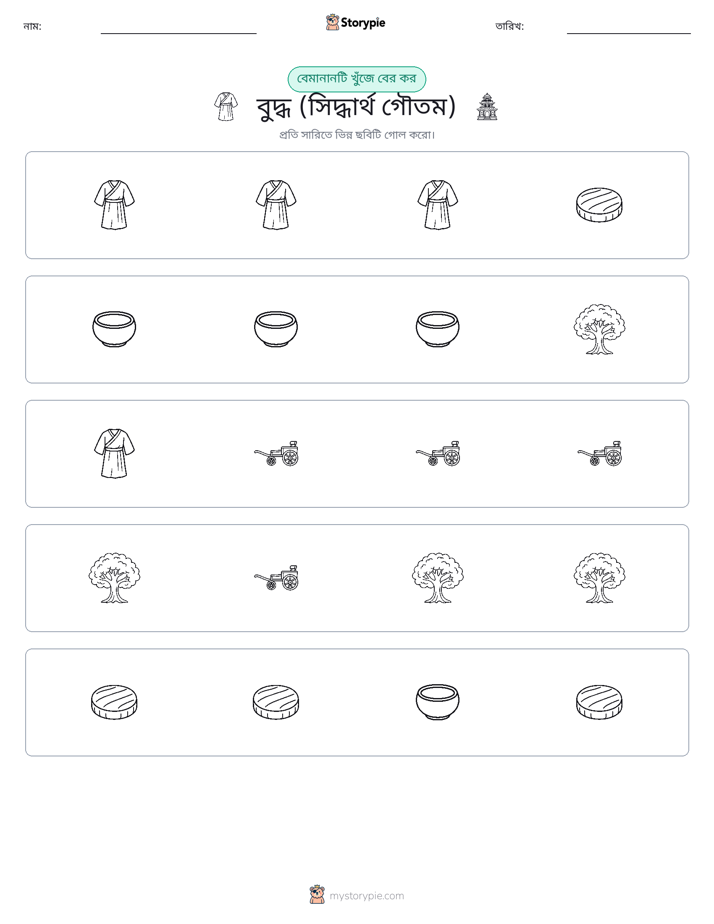 অদ্ভুত একটি
