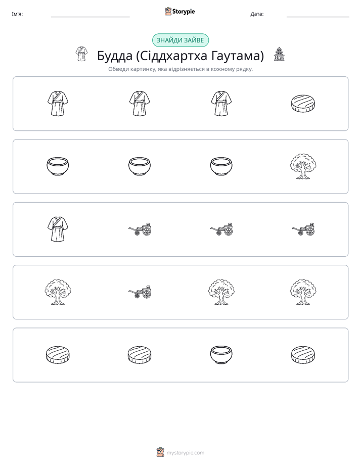 Зайвий