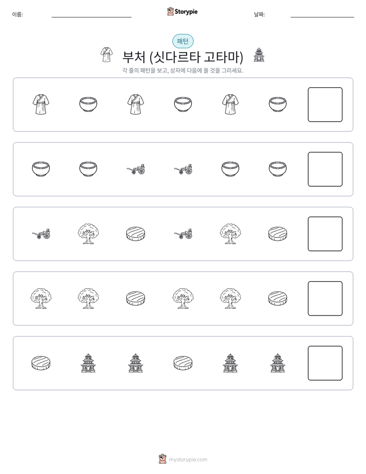 패턴
