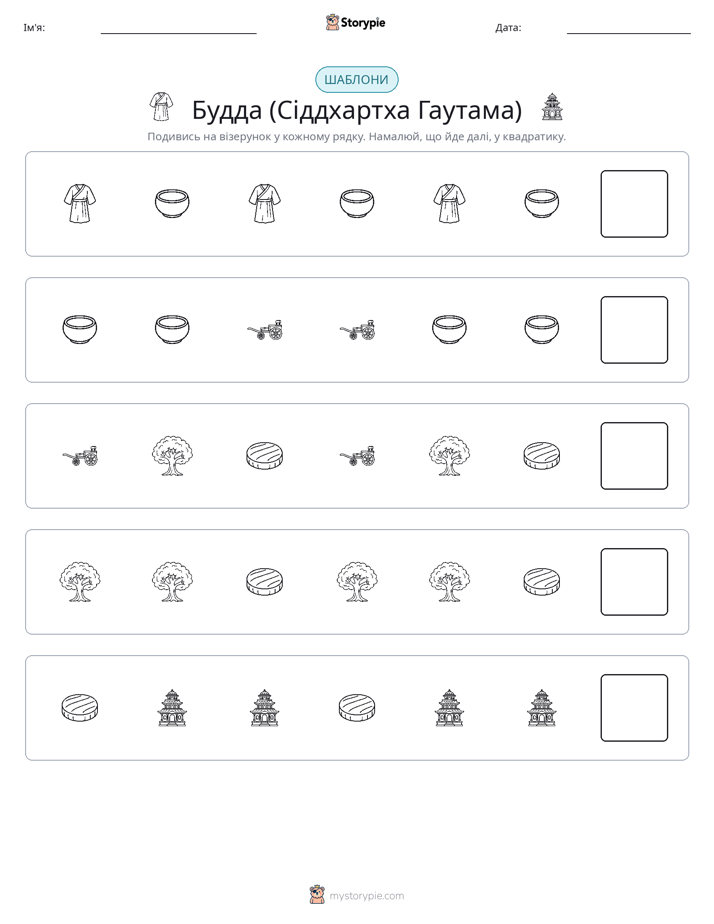 Шаблони