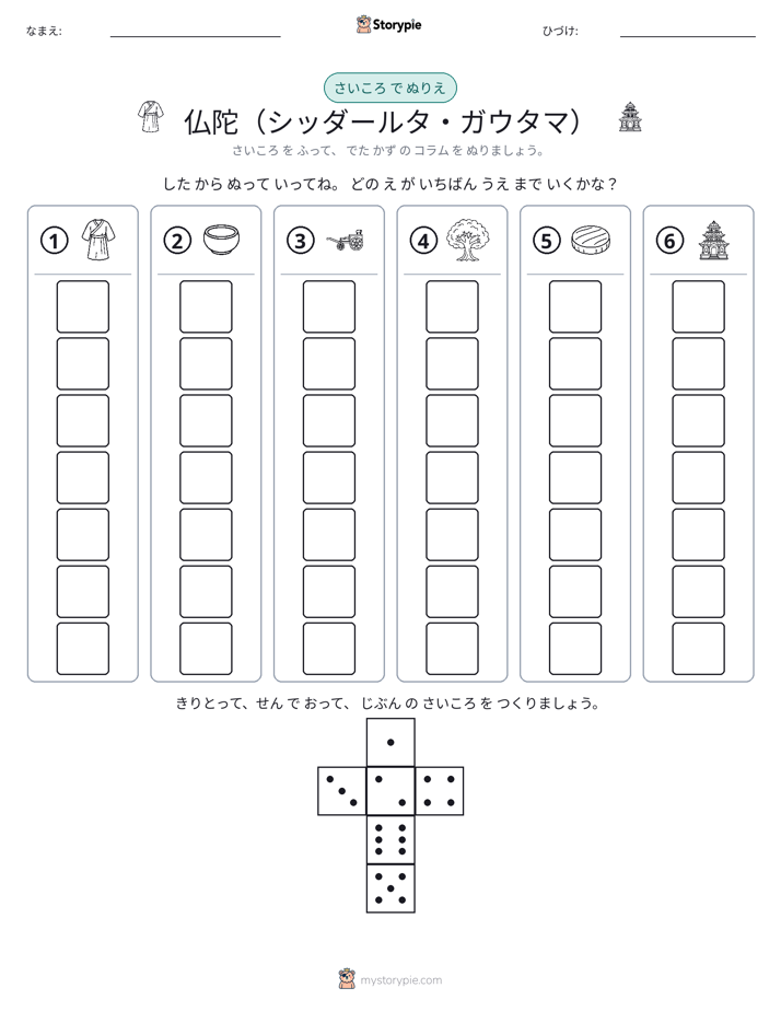 ロール＆カラー